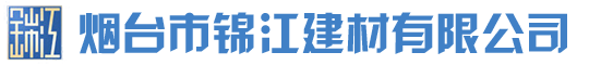 煙臺(tái)井蓋廠(chǎng)家_鑄鐵井蓋_煙臺(tái)市錦江建材有限公司