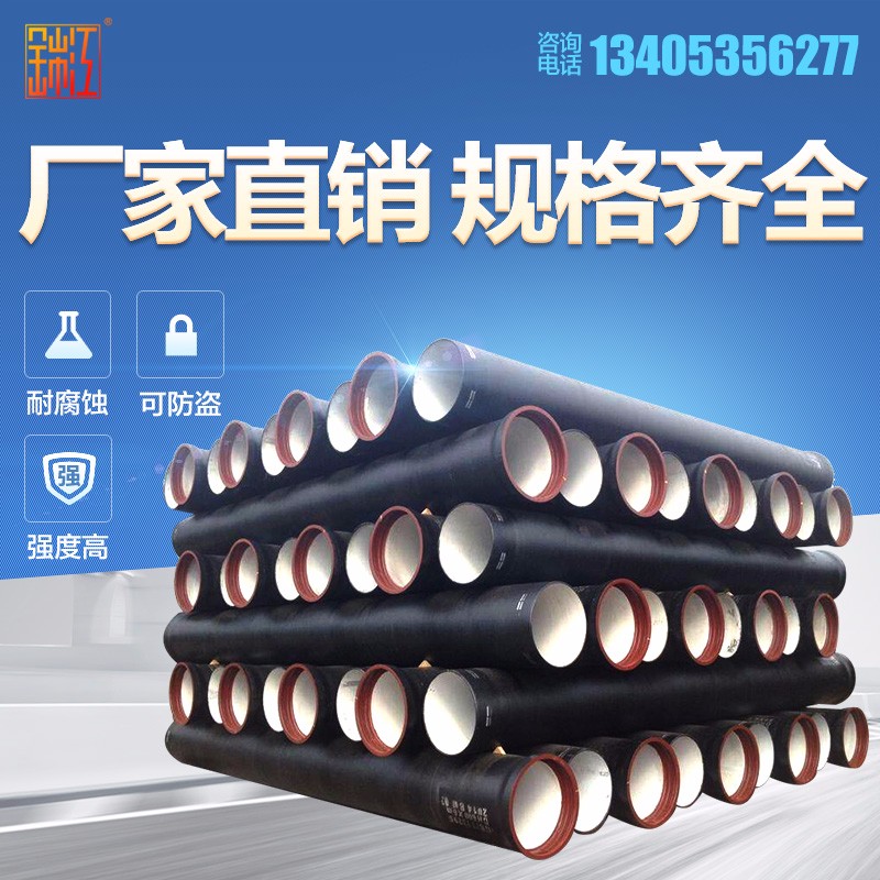 球墨鑄鐵給水管 消防管