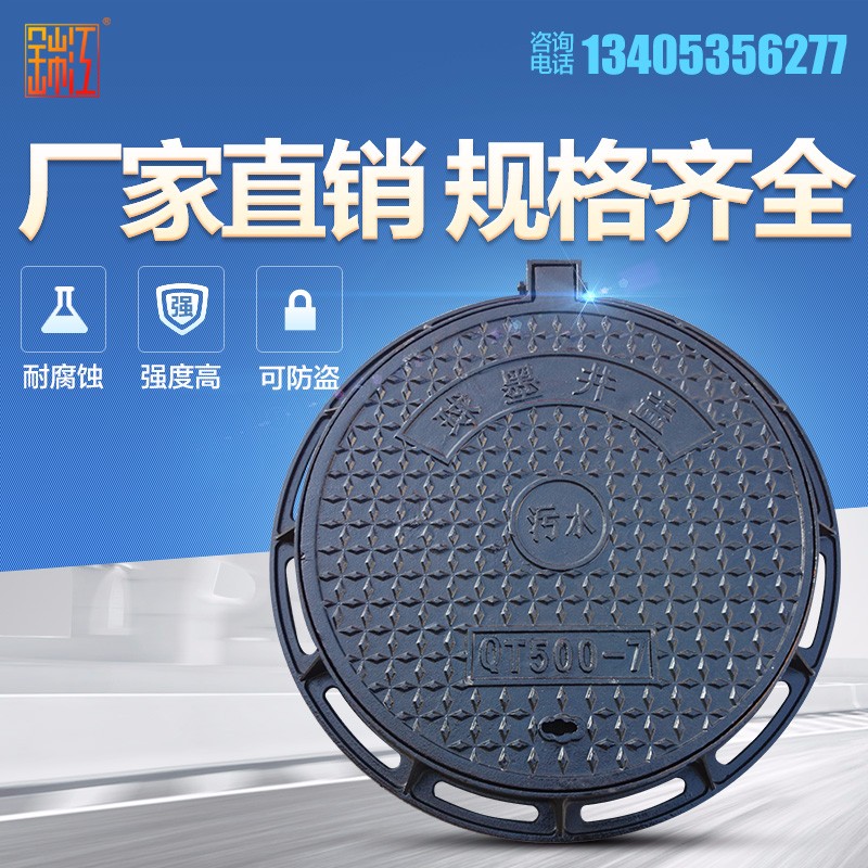 球墨鑄鐵井蓋